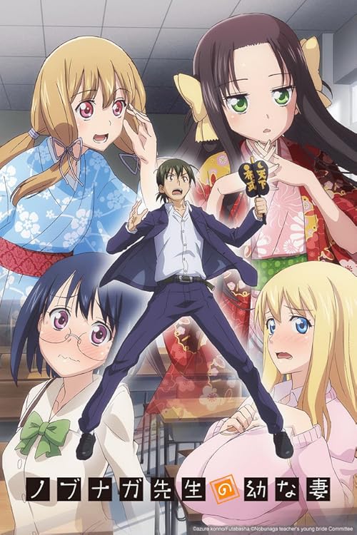 Nobunaga teacher's young bride movie poster