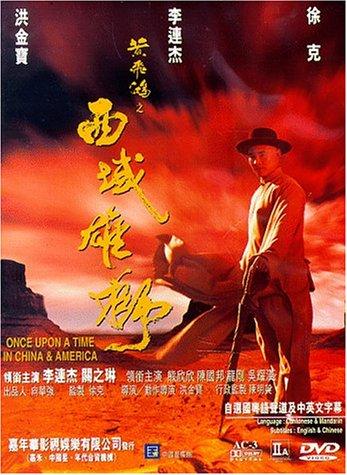Once Upon a Time in China and America movie poster