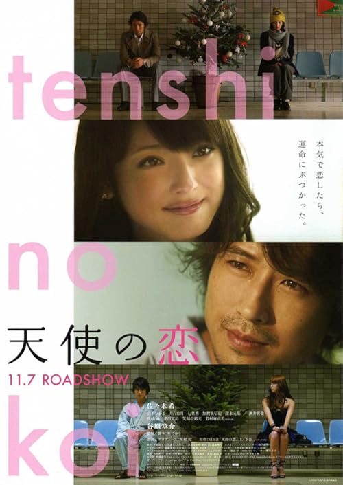 My Rainy Days movie poster
