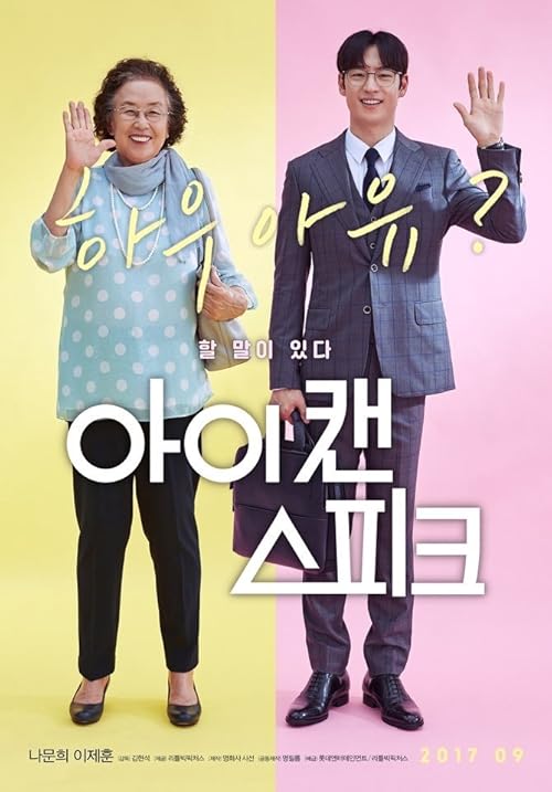 I Can Speak movie poster