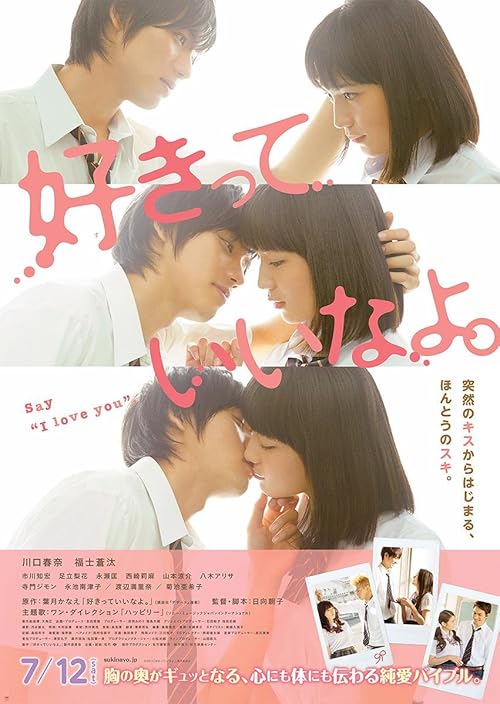 Say 'I Love You' movie poster