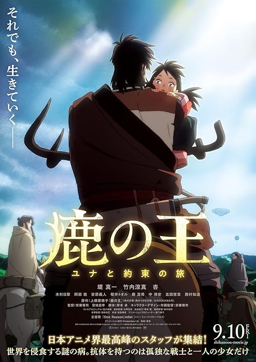 The Deer King movie poster