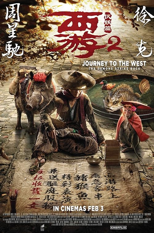 Journey to the West: The Demons Strike Back movie poster