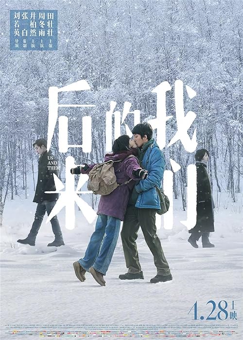 Us and Them movie poster