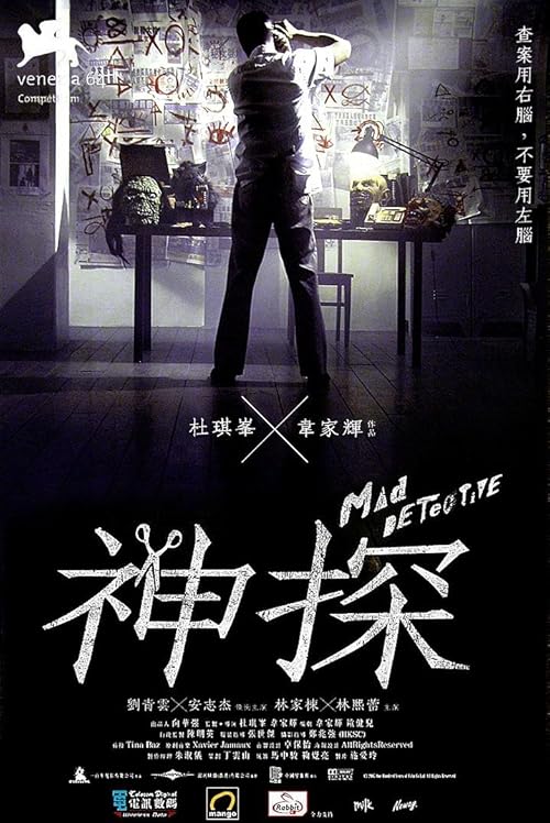 Mad Detective movie poster