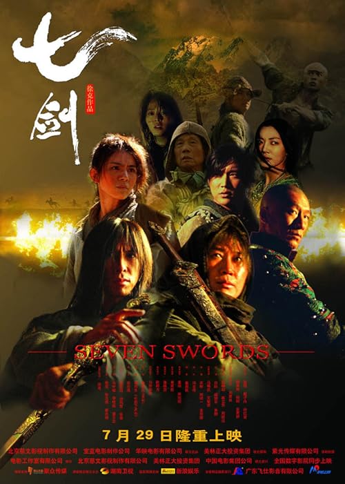 Seven Swords movie poster
