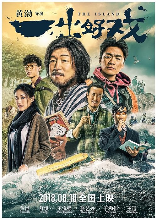 The Island movie poster