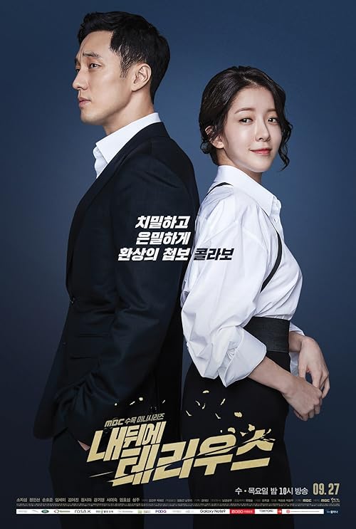 My Secret Terrius movie poster