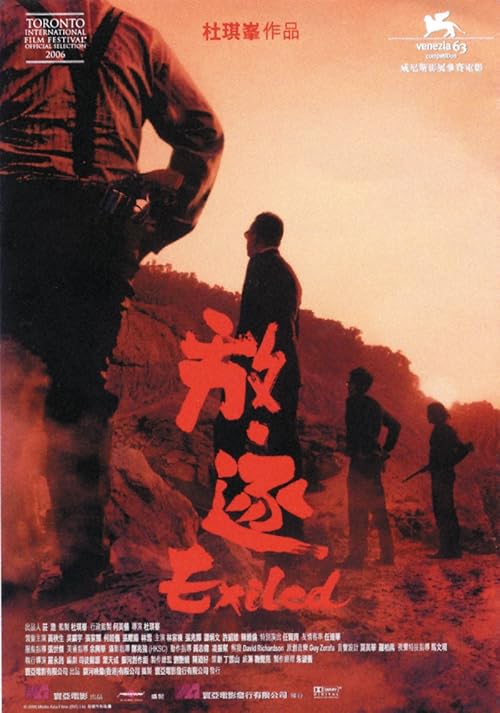 Exiled movie poster