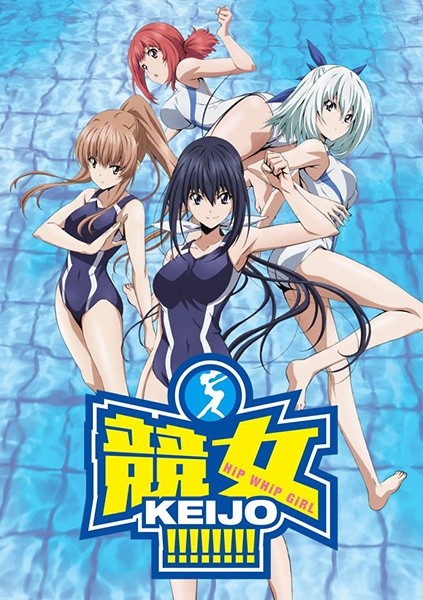Hip Whip Girl: Keijo!!!!!! movie poster