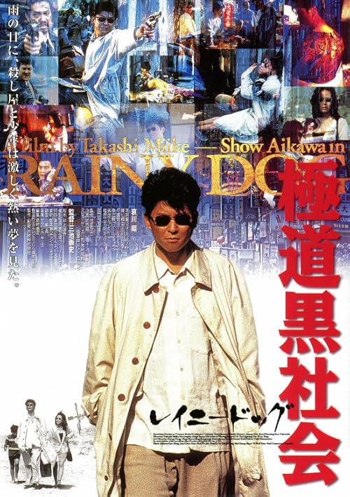 Rainy Dog movie poster