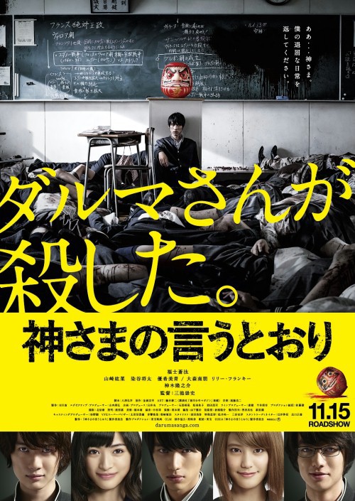 As the Gods Will movie poster