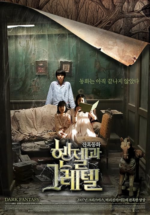 Hansel and Gretel movie poster