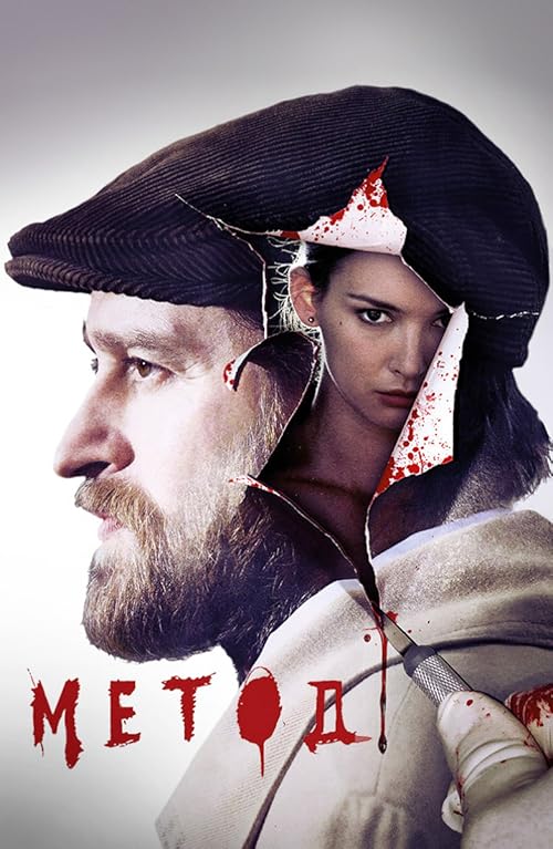 The Method movie poster