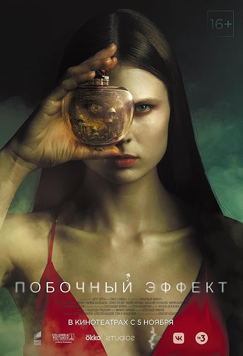 Mara movie poster