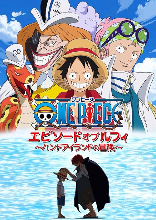 One Piece: Episode of Luffy - Adventure on Hand Island movie poster