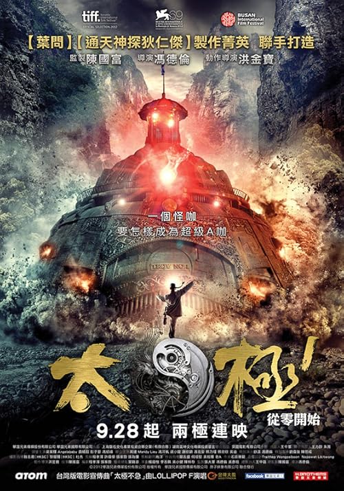 Tai Chi Zero movie poster